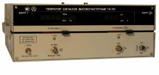 Г4-153 генератор сигналов высокочастотный